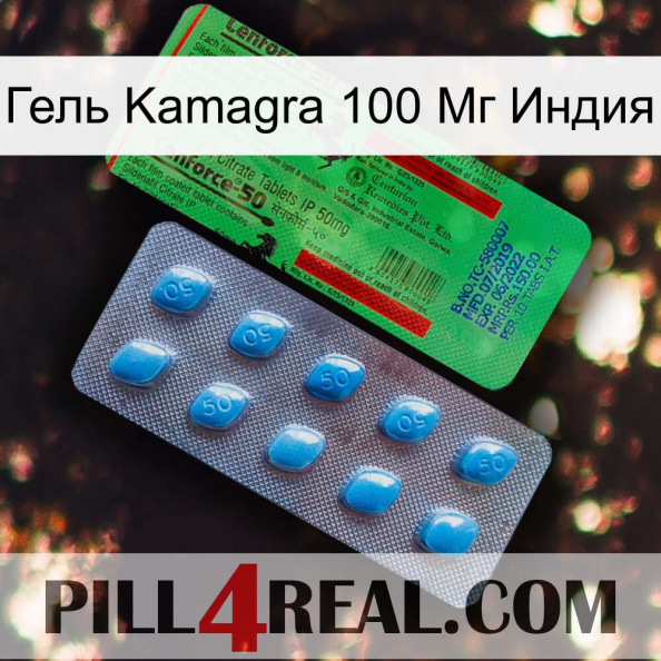 Гель Kamagra 100 Мг Индия new03.jpg